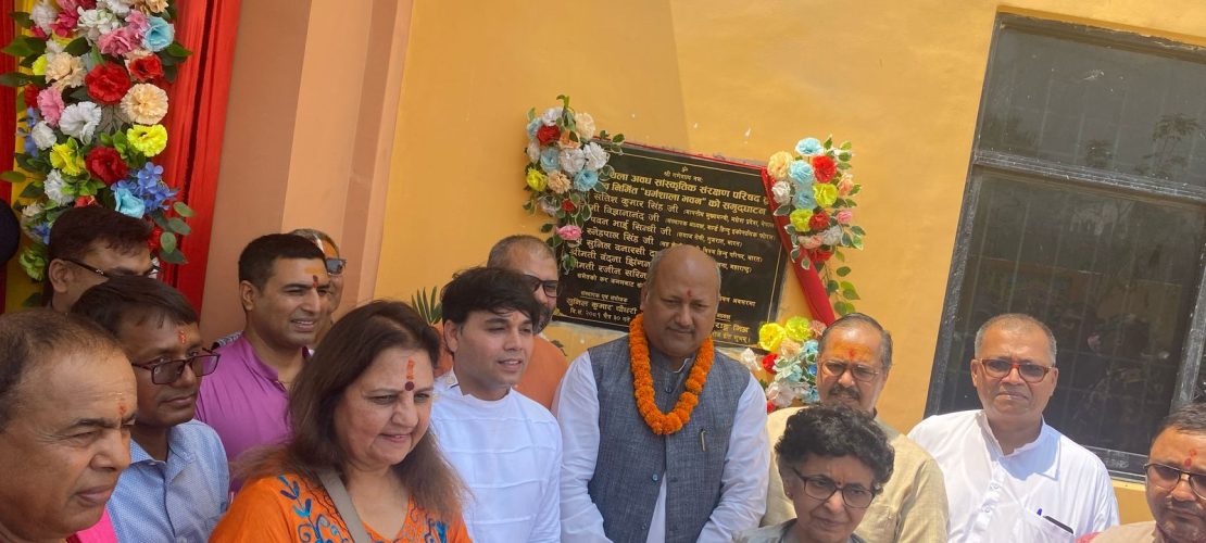 Mithila Abadh Culutral Preservation Council
